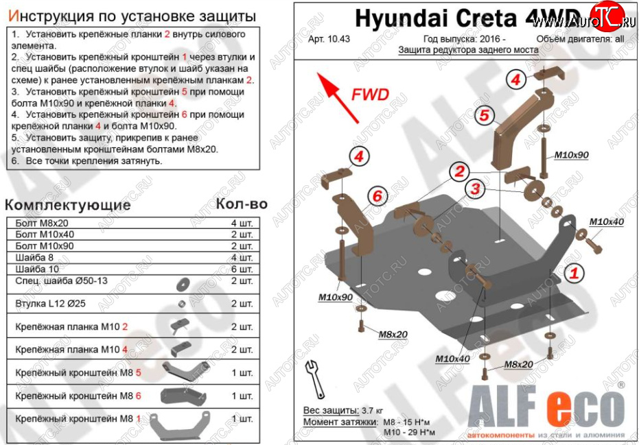 5 599 р. Защита редуктора заднего моста (4WD) Alfeco  Hyundai Creta  GS (2015-2021) (Алюминий 3 мм)  с доставкой в г. Калуга