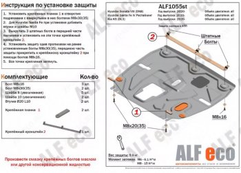8 999 р. Защита картера двигателя и КПП Alfeco  Hyundai Santa Fe  4 TM (2020-2024) (Алюминий 3 мм)  с доставкой в г. Калуга. Увеличить фотографию 1