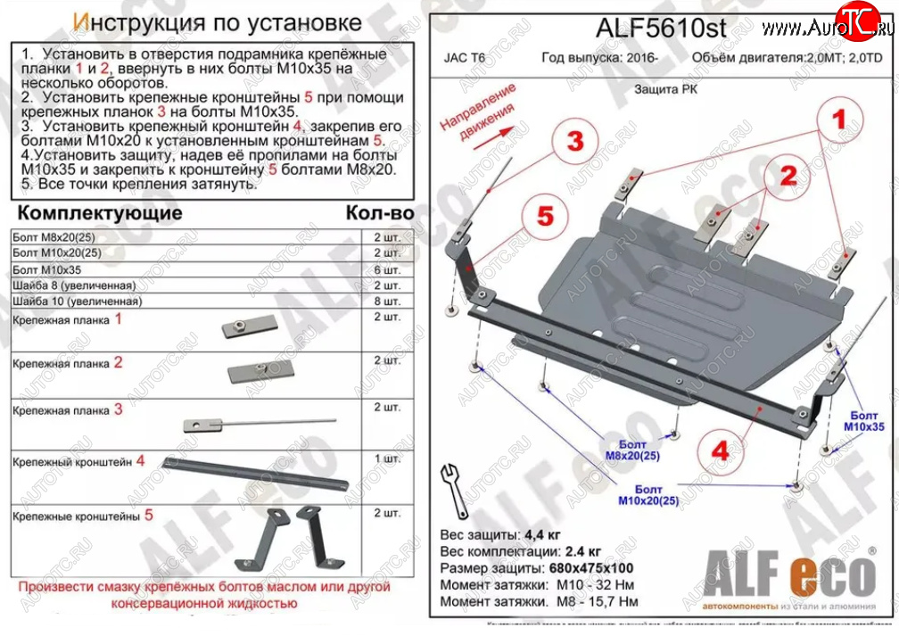 9 599 р. Защита раздаточной коробки (V-2,0MT; 2,0TD) Alfeco  JAC T6 (2018-2024) пикап (Алюминий 3 мм)  с доставкой в г. Калуга