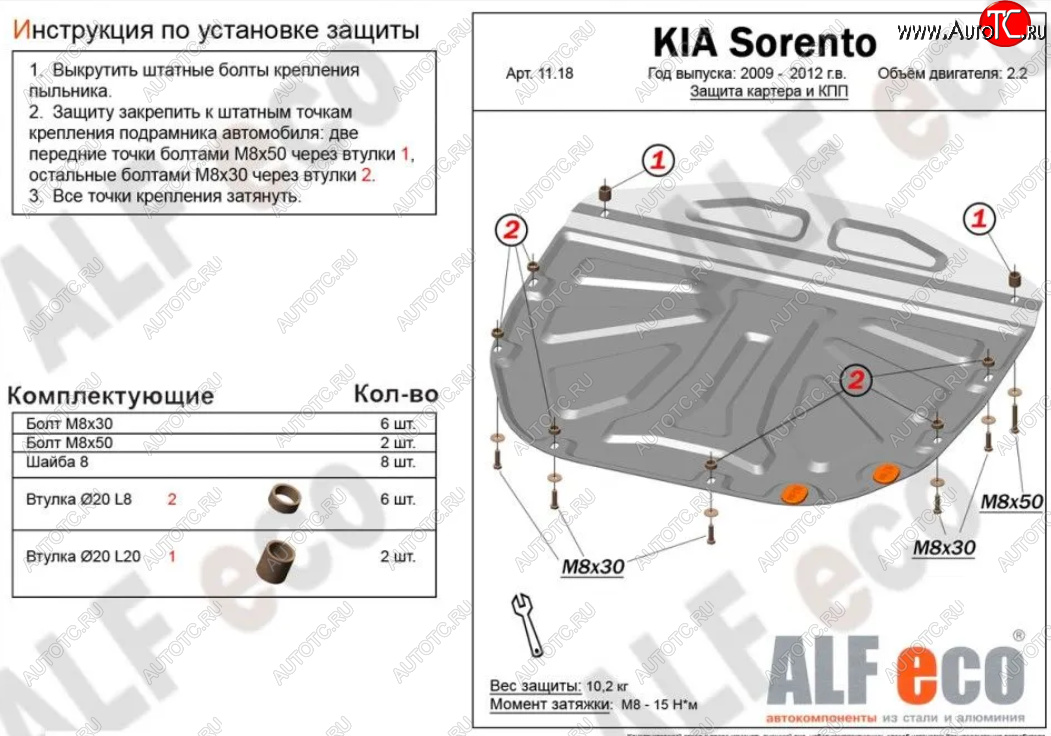 10 299 р. Защита картера двигателя и КПП Alfeco  KIA Sorento  XM (2009-2012) (Алюминий 3 мм)  с доставкой в г. Калуга