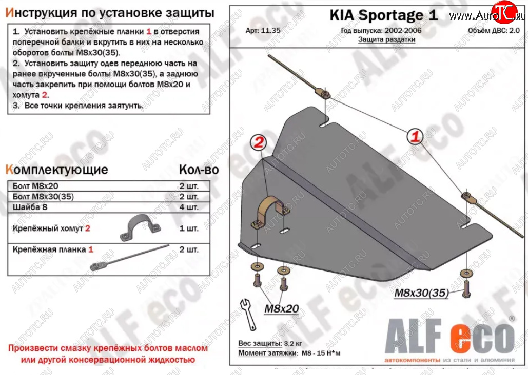 4 999 р. Защита раздаточной коробки (V-2,0) Alfeco  KIA Sportage  1 JA (1993-2006) (Алюминий 3 мм)  с доставкой в г. Калуга