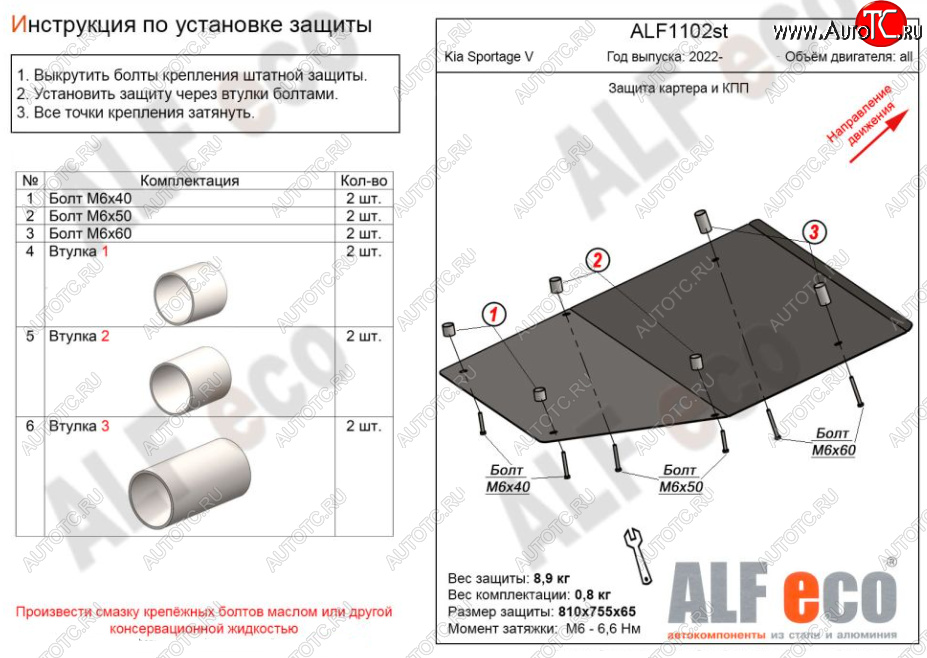 9 399 р. Защита картера двигателя и КПП (4WD) Alfeco  KIA Sportage  5 NQ5 (2021-2024) (Алюминий 3 мм)  с доставкой в г. Калуга