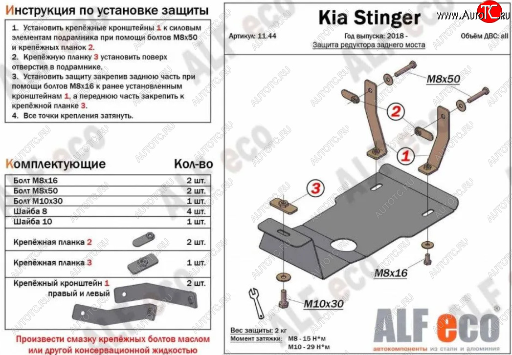 3 699 р. Защита редуктора заднего моста (4WD, V-2,0Т) Alfeco  KIA Stinger (2017-2024) (Алюминий 3 мм)  с доставкой в г. Калуга