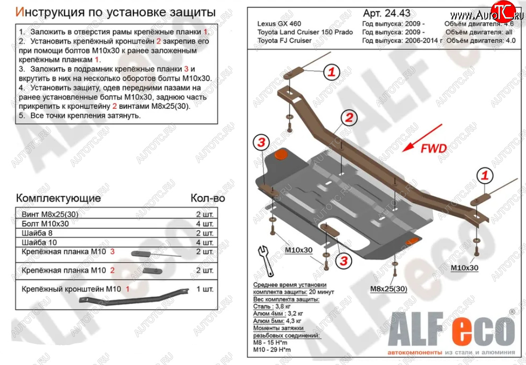 7 199 р. Защита раздаточной коробки (V-4,6) Alfeco  Lexus GX460  J150 (2009-2022) дорестайлинг, 1-ый рестайлинг, 2-ой рестайлинг (Алюминий 3 мм)  с доставкой в г. Калуга