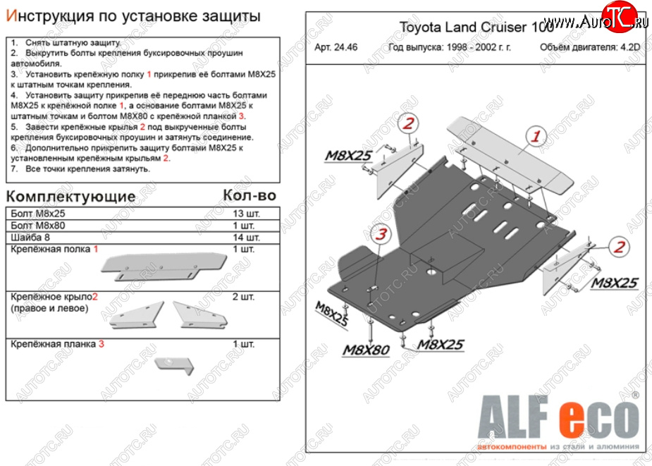 12 199 р. Защита картера двигателя (V-4,7) Alfeco  Lexus LX  470 (2002-2007) (Алюминий 3 мм)  с доставкой в г. Калуга