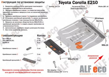 9 599 р. Защита картера двигателя и КПП Alfeco  Lexus UX (2018-2024) (Алюминий 3 мм)  с доставкой в г. Калуга. Увеличить фотографию 1