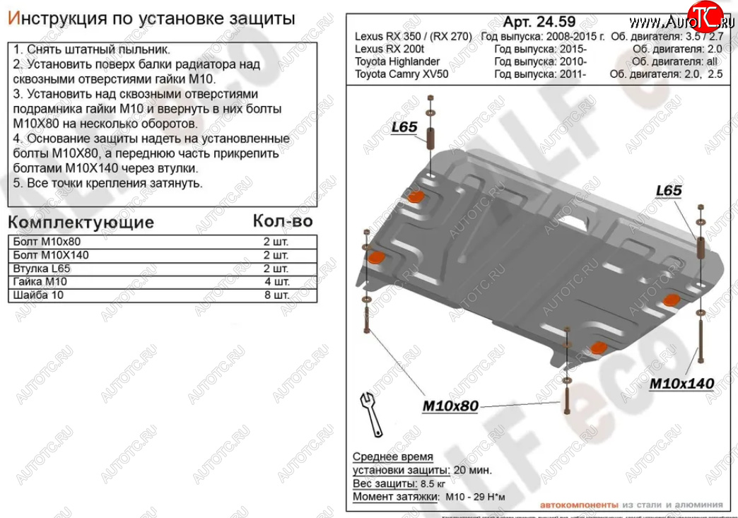 10 199 р. Защита картера двигателя и КПП (V-1,8) ALFECO  Lifan Murman 820 (2017-2024) (Алюминий 3 мм)  с доставкой в г. Калуга