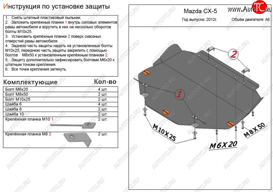 5 649 р. Защита топливного бака (4WD, левая сторона) ALFECO  Mazda CX-5  KE (2011-2017) дорестайлинг, рестайлинг (Алюминий 3 мм)  с доставкой в г. Калуга