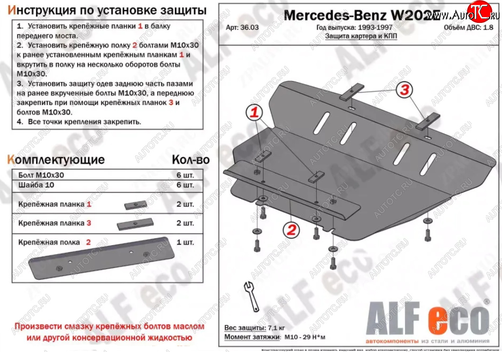 8 299 р. Защита картера двигателя (V-2,0) ALFECO  Mercedes-Benz CLK class  W208 (1997-2002) (Алюминий 3 мм)  с доставкой в г. Калуга