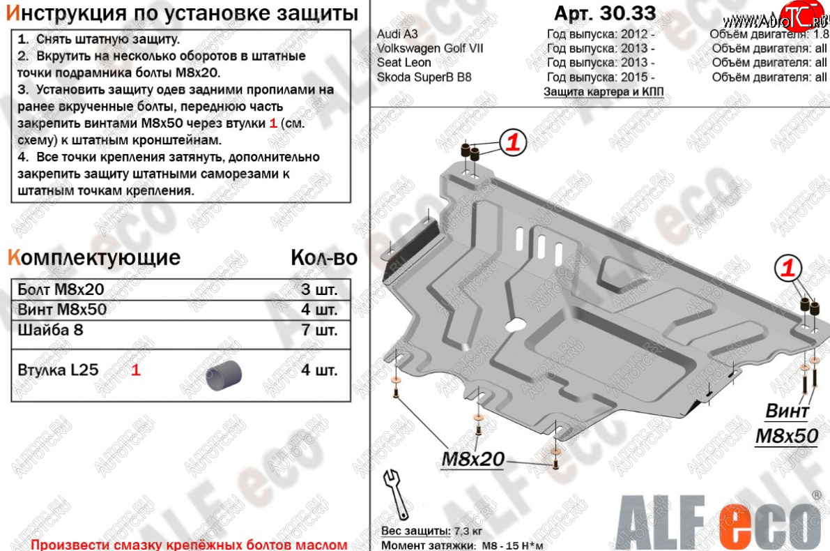 14 999 р. Защита картера и КПП (1,2TSI/1.4TSI/1.8TSI) ALFECO  Audi A3 ( 8VS седан,  8VA хэтчбэк 5 дв.,  8V1) (2012-2020) (Алюминий 4 мм)  с доставкой в г. Калуга