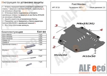 14 499 р. Защита картера двигателя и КПП (V-только 2,5T) ALFECO  Ford Mondeo (2007-2014) (Алюминий 4 мм)  с доставкой в г. Калуга. Увеличить фотографию 1