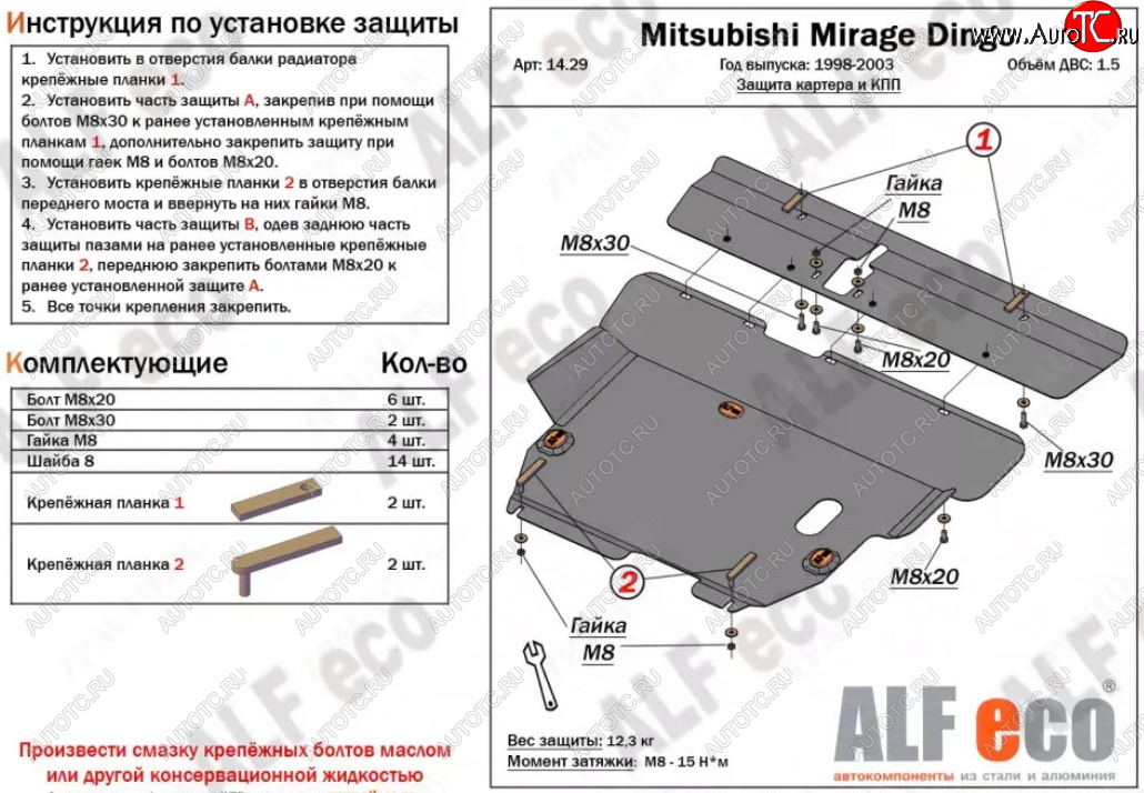 17 599 р. Защита картера двигателя и КПП (V-1,3, 2 части) ALFECO  Hafei Simbo (2006-2012) (Алюминий 4 мм)  с доставкой в г. Калуга