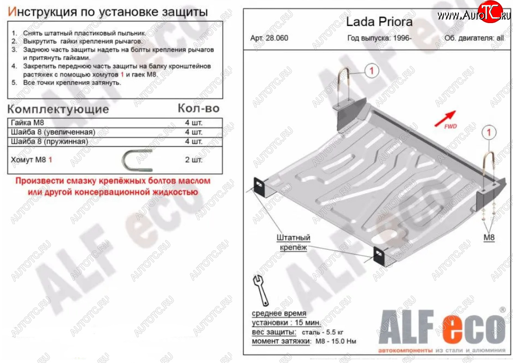 10 199 р. Защита картера двигателя и КПП Alfeco Лада 2110 седан (1995-2007) (Алюминий 4 мм)  с доставкой в г. Калуга