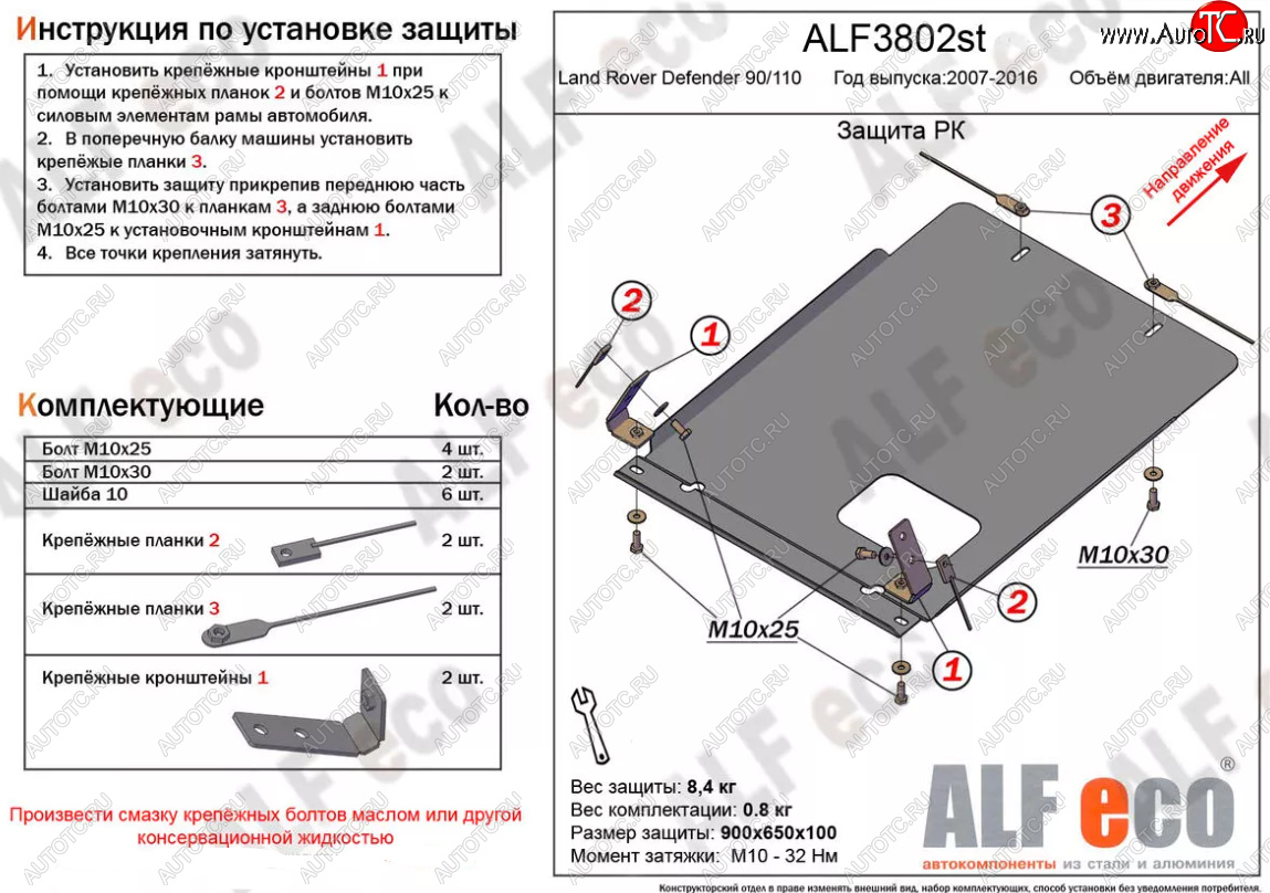 11 799 р. Защита раздаточной коробки Alfeco  Land Rover Defender 110  1 L316 - Defender 90  1 L316 (Алюминий 4 мм)  с доставкой в г. Калуга