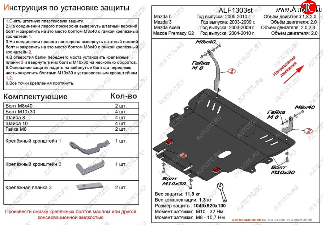 18 399 р. Защита картера двигателя и КПП (V-2,0) Alfeco  Mazda 3/Axela  BK (2003-2009) (Алюминий 4 мм)  с доставкой в г. Калуга