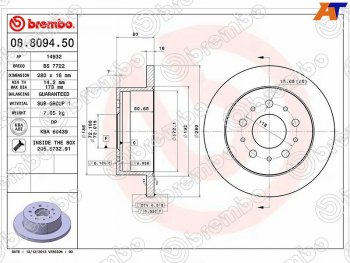 Задний тормозной диск (не вентилируемый, d 280) BREMBO CITROEN Jumper 250 (2006-2014)