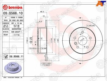 3 699 р. Задний тормозной диск (не вентилируемый, d 281) BREMBO Toyota Camry XV40 рестайлинг (2009-2011)  с доставкой в г. Калуга. Увеличить фотографию 1