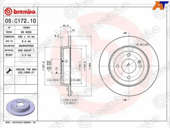 Задний тормозной диск (не вентилируемый, d 262) BREMBO KIA Rio 3 QB дорестайлинг седан (2011-2015)
