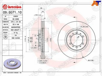 Передний тормозной диск (вентилируемый, d 276) BREMBO Mitsubishi Pajero 2 V30/V40 рестайлинг (1997-1999)