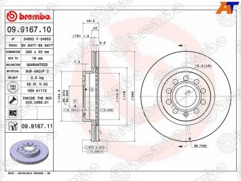4 999 р. Передний тормозной диск (вентилируемый, d 280) BREMBO Skoda Yeti (2009-2013)  с доставкой в г. Калуга. Увеличить фотографию 1