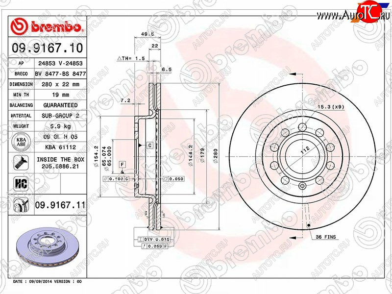 4 999 р. Передний тормозной диск (вентилируемый, d 280) BREMBO Skoda Yeti (2009-2013)  с доставкой в г. Калуга