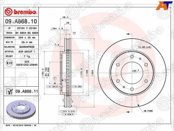 Передний тормозной диск (вентилируемый) BREMBO Mitsubishi L200 4  рестайлинг (2013-2016)