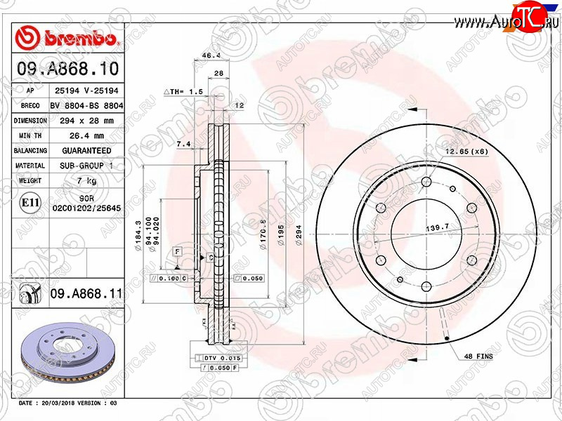 5 749 р. Передний тормозной диск (вентилируемый) BREMBO Mitsubishi L200 4  дорестайлинг (2006-2014)  с доставкой в г. Калуга