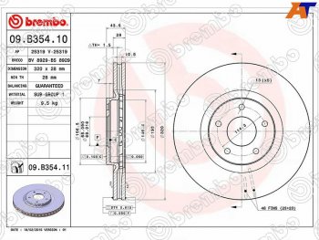 Передний тормозной диск (вентилируемый, d 320) BREMBO Nissan Juke 1 YF15 рестайлинг (2014-2020)