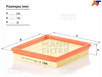 1 699 р. Фильтр воздушный MANN  Skoda Fabia (Mk3), Octavia (A7,  A8), Yeti, Volkswagen Golf (7,  8), Jetta (A6,  A7), Polo (5)  с доставкой в г. Калуга. Увеличить фотографию 1