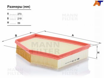 2 599 р. Фильтр воздушный MANN  BMW 5 серия  G30 - X5  G05  с доставкой в г. Калуга. Увеличить фотографию 1