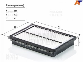 2 199 р. Фильтр воздушный MANN  Hyundai Sonata ( LF,  DN8) (2014-2022), KIA Optima ( 4 JF,  JF) (2015-2020)  с доставкой в г. Калуга. Увеличить фотографию 1