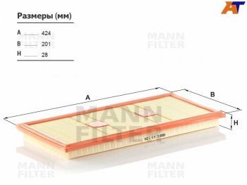 Фильтр воздушный MANN Mercedes-Benz C-Class W205 рестайлинг седан (2018-2024)