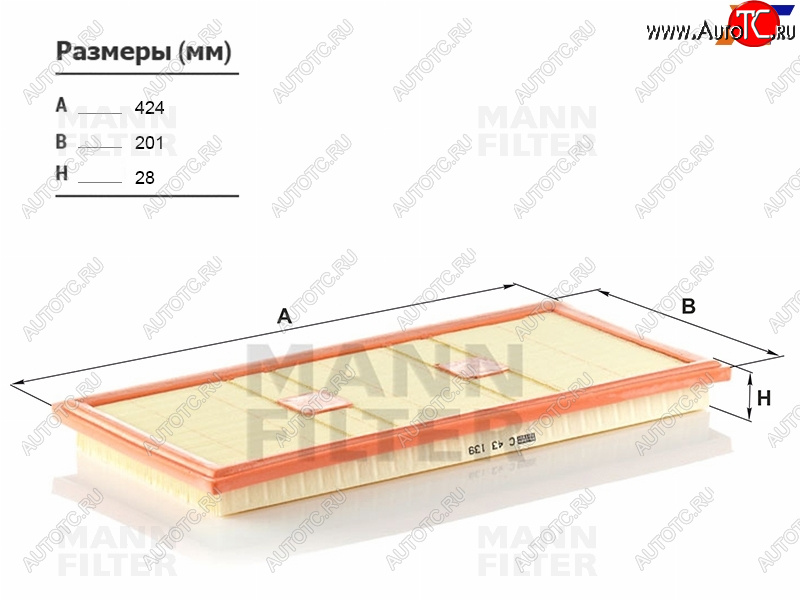 2 979 р. Фильтр воздушный MANN  Mercedes-Benz C-Class (W204,  С205,  W205), E-Class (W212), GLK class (X204), ML class (W166), S class (W222)  с доставкой в г. Калуга