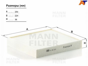 1 279 р. Фильтр салона MANN  Audi A1 (8X1 хэтчбэк 3 дв.,  8XA хэтчбэк 5 дв.,  GB хэтчбэк 5 дв.), Skoda Fabia (Mk2,  Mk3), Volkswagen Polo (5,  Mk5,  Mk6)  с доставкой в г. Калуга. Увеличить фотографию 1