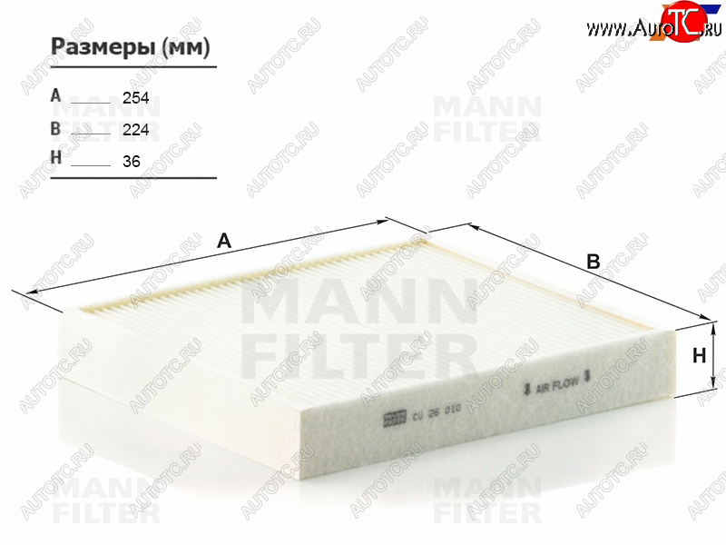 1 279 р. Фильтр салона MANN  Audi A1 (8X1 хэтчбэк 3 дв.,  8XA хэтчбэк 5 дв.,  GB хэтчбэк 5 дв.), Skoda Fabia (Mk2,  Mk3), Volkswagen Polo (5,  Mk5,  Mk6)  с доставкой в г. Калуга