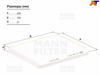 Фильтр салона MANN KIA Ceed (2 JD,  3 CD), Cerato (3 YD,  4 BD)