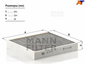 1 779 р. Фильтр салона угольный MANN  Audi A1 (8X1 хэтчбэк 3 дв.,  8XA хэтчбэк 5 дв.,  GB хэтчбэк 5 дв.), Skoda Fabia (Mk2,  Mk3), Volkswagen Polo (5,  Mk5,  Mk6)  с доставкой в г. Калуга. Увеличить фотографию 1