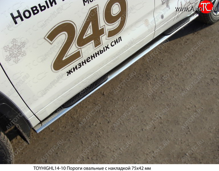 34 749 р. Пороги овальные с накладкой 75х42 мм ТСС Тюнинг  Toyota Highlander  XU50 (2013-2017) (серые)  с доставкой в г. Калуга