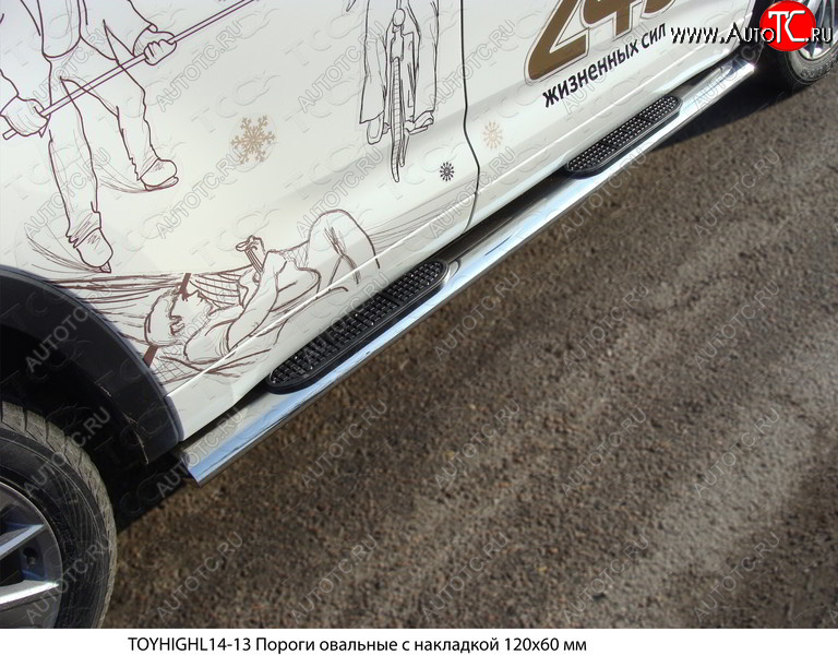 46 999 р. Пороги овальные с накладкой 120*60 мм ТСС Тюнинг  Toyota Highlander  XU50 (2013-2017) (серые)  с доставкой в г. Калуга