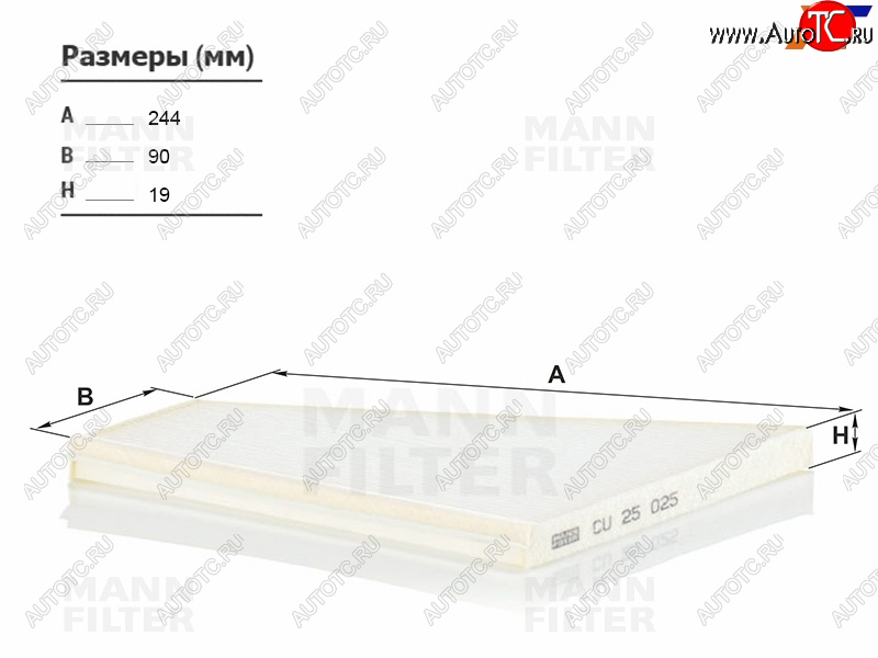 2 449 р. Фильтр салона MANN Mercedes-Benz S class W223 дорестайлинг седан (2020-2024)  с доставкой в г. Калуга