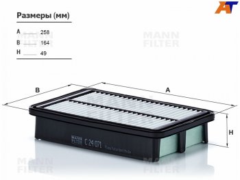 2 039 р. Фильтр воздушный MANN  Hyundai Creta ( GS,  SU) (2015-2022) дорестайлинг, рестайлинг  с доставкой в г. Калуга. Увеличить фотографию 1