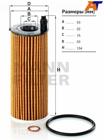 Фильтр масляный картридж MANN BMW 3 серия F30 седан дорестайлинг (2012-2015)