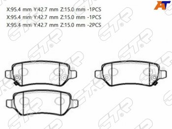 1 999 р. Копируемое: Колодки тормозные задние LH-RH SAT  Opel Astra (G,  H), Corsa (C), Zafira (A,  В), Лада XRAY  с доставкой в г. Калуга. Увеличить фотографию 1