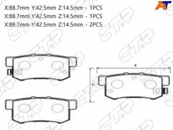 Колодки тормозные задние RH-LH SAT Honda Stream 2 RN6,RN7, RN8, RN9 дорестайлинг (2006-2009)