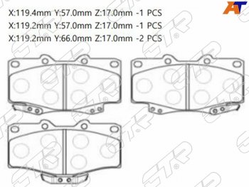 Колодки тормозные перед FL-FR SAT  Toyota Fortuner AN50/AN60 2-ой рестайлинг (2011-2015)