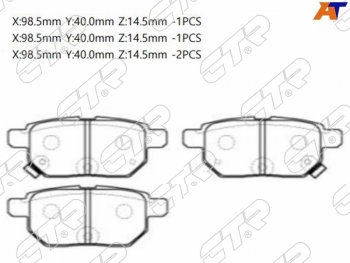 1 429 р. Колодки тормозные задние RH-LH SAT Toyota Corolla E170 рестайлинг (2017-2019)  с доставкой в г. Калуга. Увеличить фотографию 1