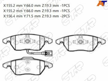 Колодки тормозные перед FL-FR SAT  Volkswagen Passat B7 седан (2010-2015)