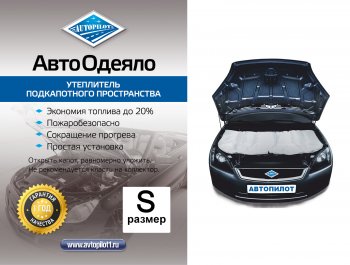 Автоодеяло (белое) Автопилот Hyundai Elantra MD рестайлинг (2013-2016)