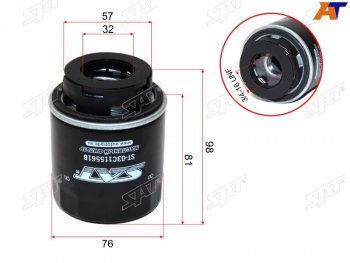 Фильтр масляный SAT Audi A3 8P1 хэтчбэк 3 дв. 2-ой рестайлинг (2008-2010)