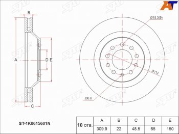 2 589 р. Задний тормозной диск(Ø309.9) SAT  Audi A3 (8P1 хэтчбэк 3 дв.,  8PA хэтчбэк 5 дв.,  8VS седан,  8VA хэтчбэк 5 дв.,  8V1), Skoda Octavia (A7), Volkswagen Golf (5,  6,  7), Jetta (A5)  с доставкой в г. Калуга. Увеличить фотографию 1